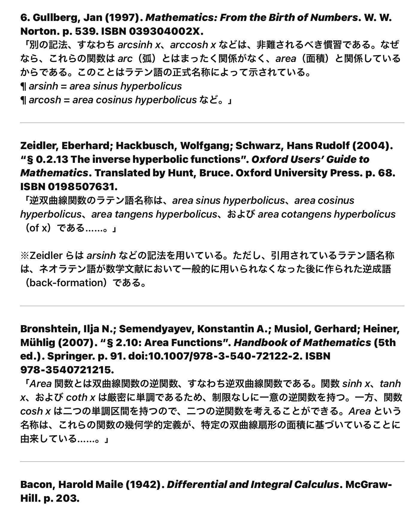 黒木玄 Gen Kuroki on X: 