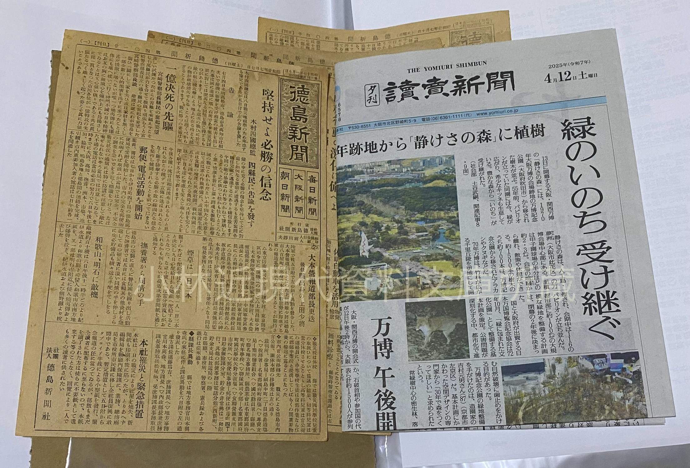 (送料込み)【貴重資料】新聞集成　昭和編年史　昭和5年版【700ページ超】 号外研究家・小林宗之 on X: 