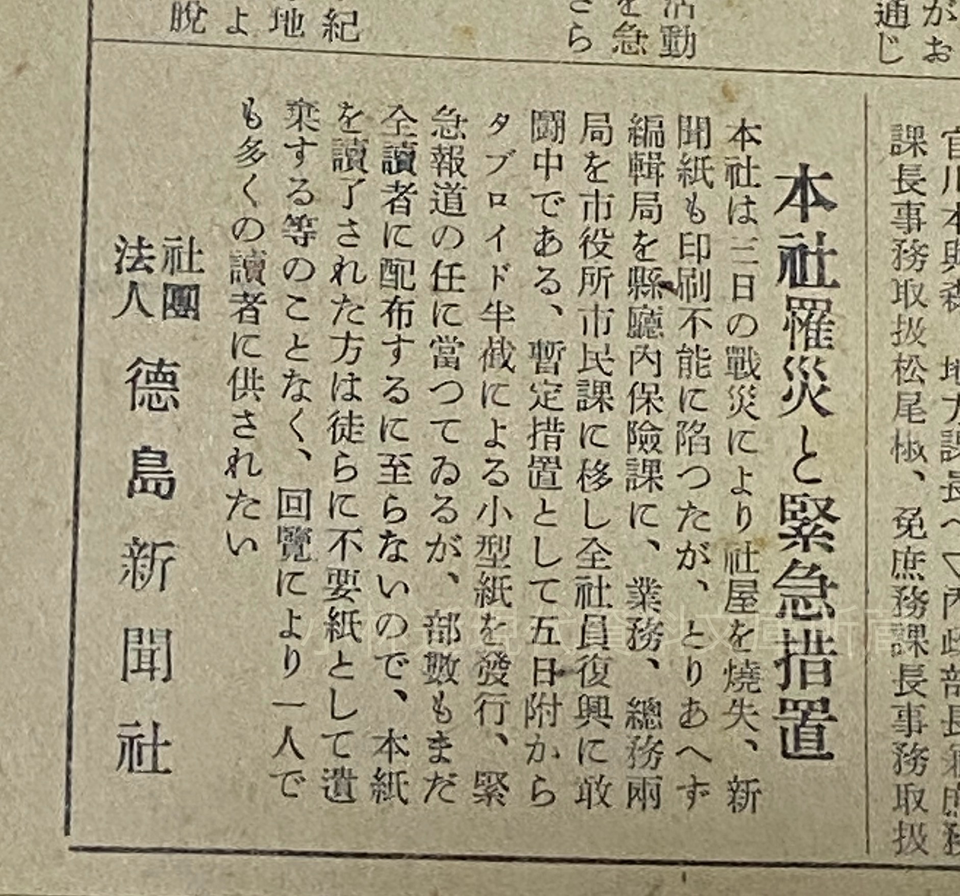 (送料込み)【貴重資料】新聞集成　昭和編年史　昭和5年版【700ページ超】 号外研究家・小林宗之 on X: 