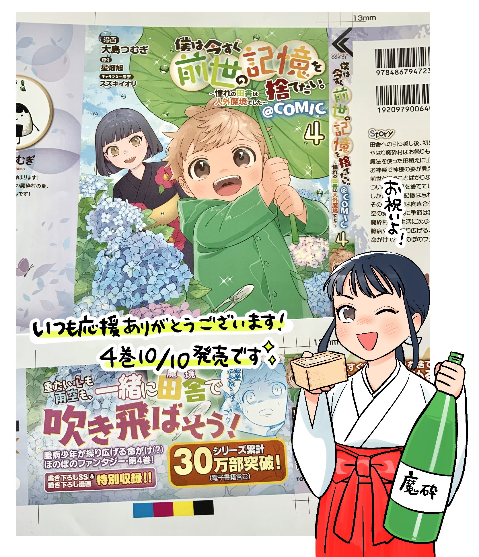 TOブックス (@TOBOOKS) / X