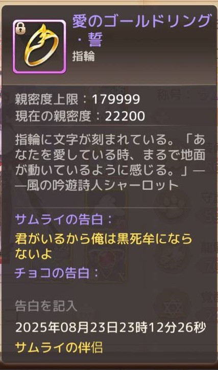 伴侶の指輪メッセージ…メインもサブもなんて返したらいいか分からないw
意味わからない内容すぎて( '꒳' )
#アシュテ