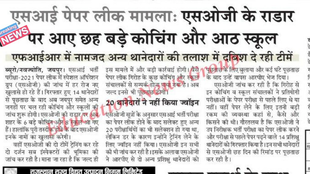 <a href="/NamitaSharmaSV/">Journalist Namita Sharma</a> 6 कोचिंग संस्थान संदिग्ध थे, लेकिन फिर इस खबर पर पर्दा डल गया ।।