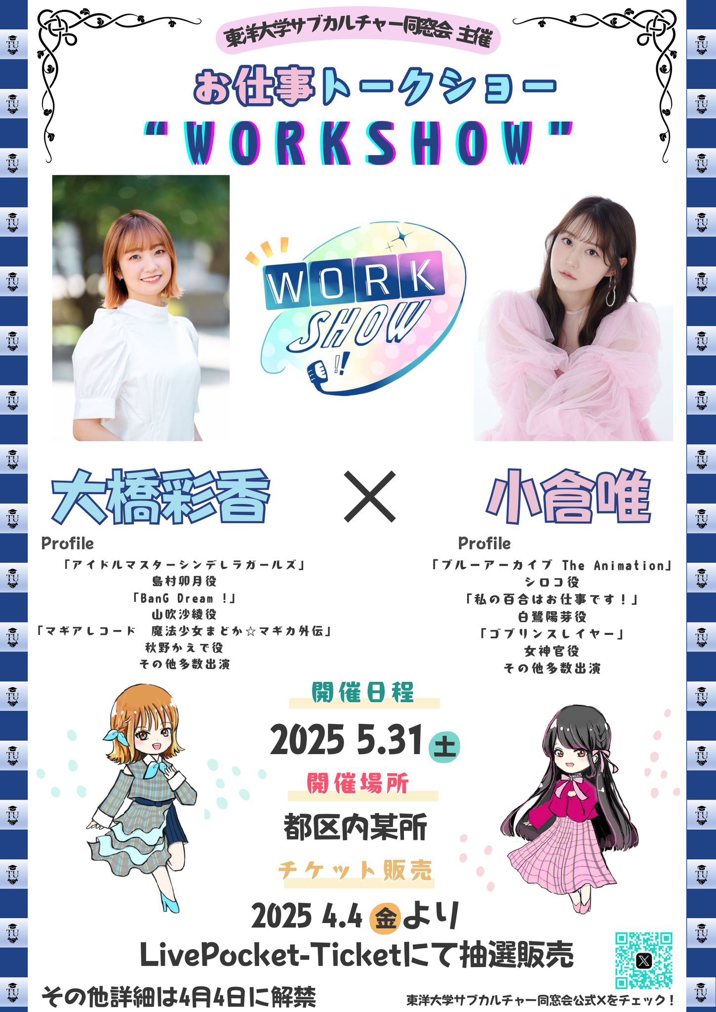 小倉唯　サイン色紙 値下げ交渉 可⭕️(ある程度) 小倉唯 サイン色紙 値下げ交渉 可⭕️(ある程度) 2025年最新