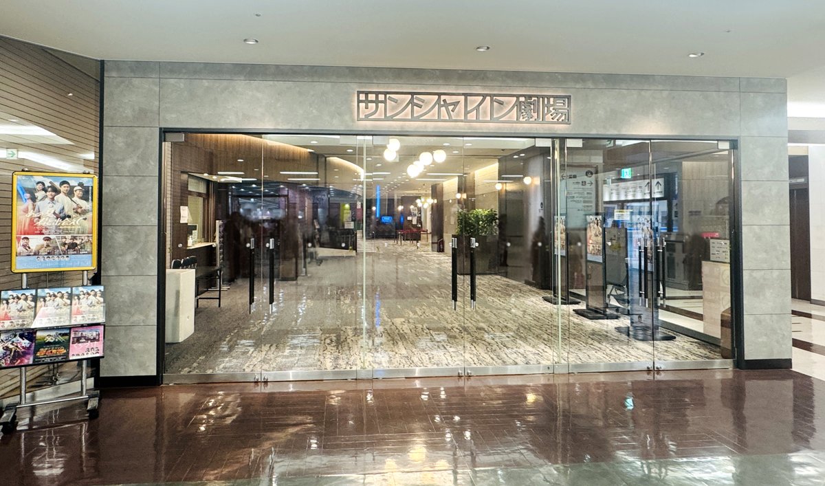 『 #あの夏君と出会えて ～幻の甲子園で見た景色～』
🎊㊗東京千穐楽㊗🎊

ご来場いただきました皆様、誠にありがとうございました✨
次は9月6日(土)から、大阪松竹座でお待ちしております⚾

🔻チケット好評発売中🔻
 「チケットWeb松竹」ではお座席もお選びいただけます✅
www2.ticket-web-shochiku.com/tticket/thsel.…