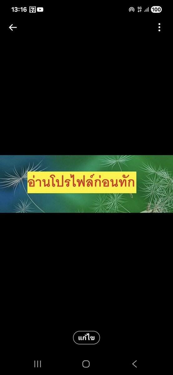 ส่งรูปก่อนทัก ไม่สะดวกส่งไม่ต้องทักครับ tweet media