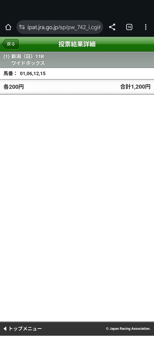 #新潟記念 
実力重視で
ブレイディヴェーグ
クイーンズウォーク
シランケド
エルネジコ
の4頭ワイドBOX