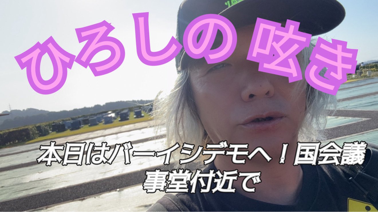 ヒロシさんの専門ページ ヒロシ (@hiroshidesu0214) / X