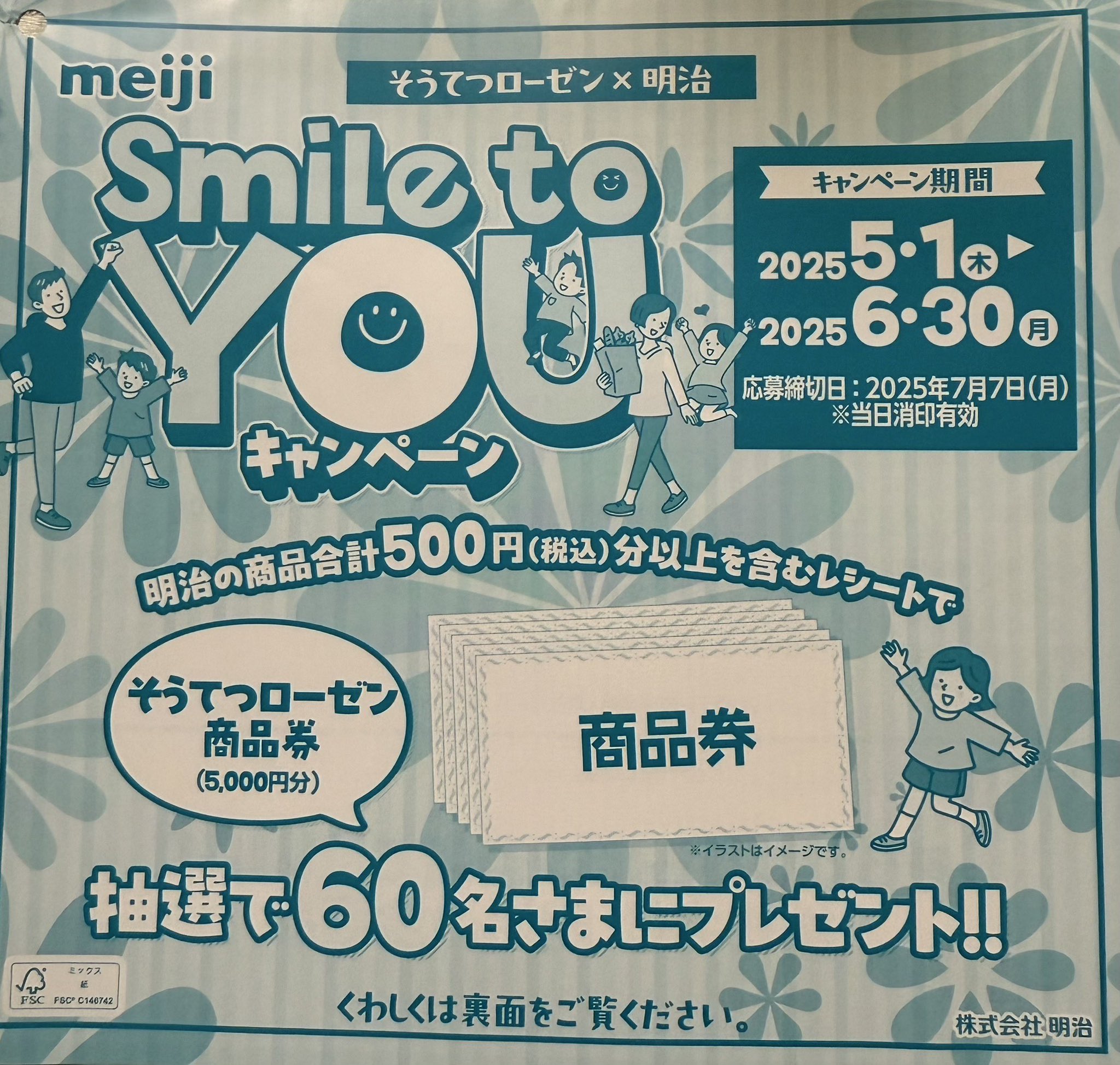 ゆうめ★フォロー割引 brgb30766_01.jpg