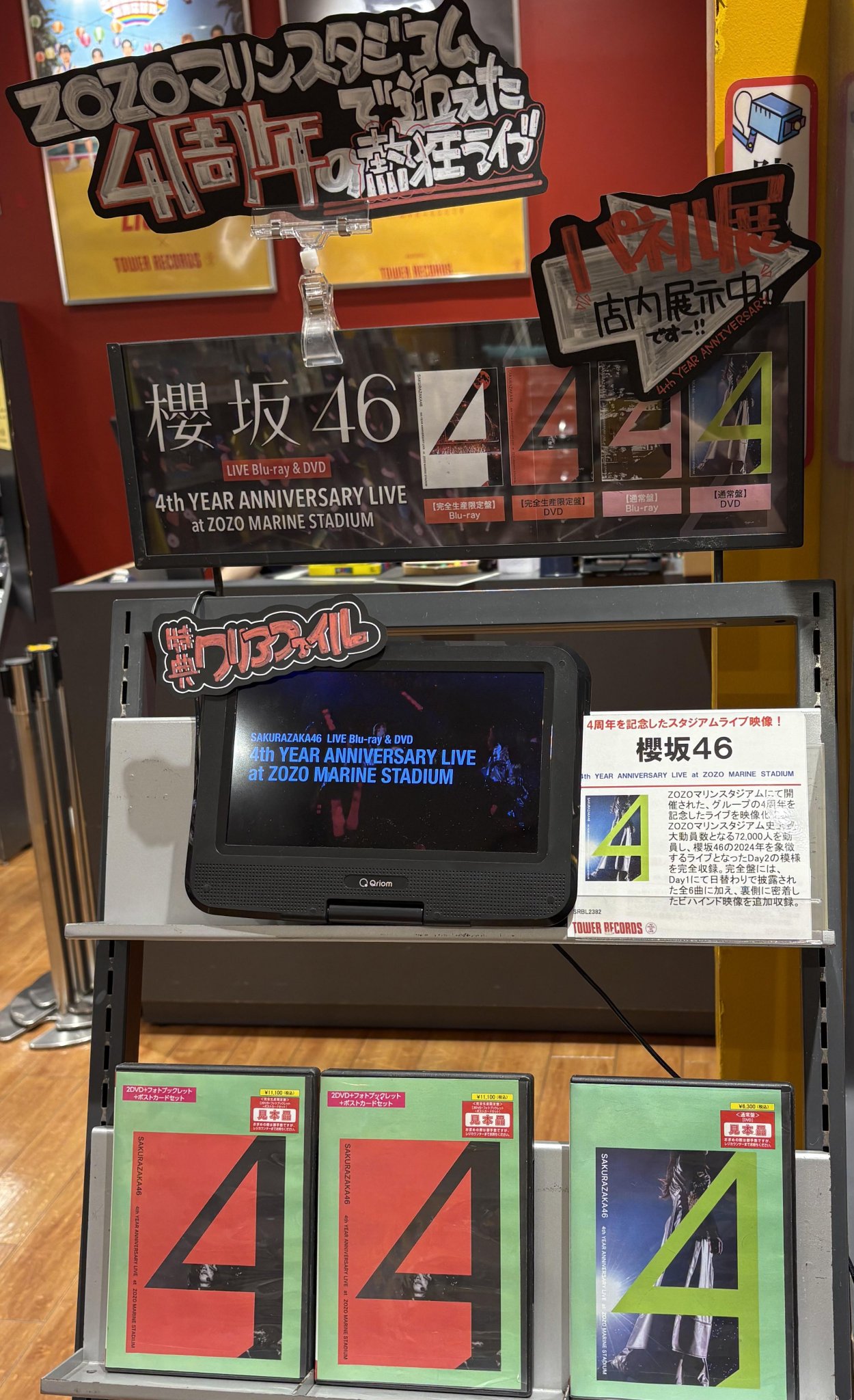 タワーレコード アミュプラザ博多店 on X: 