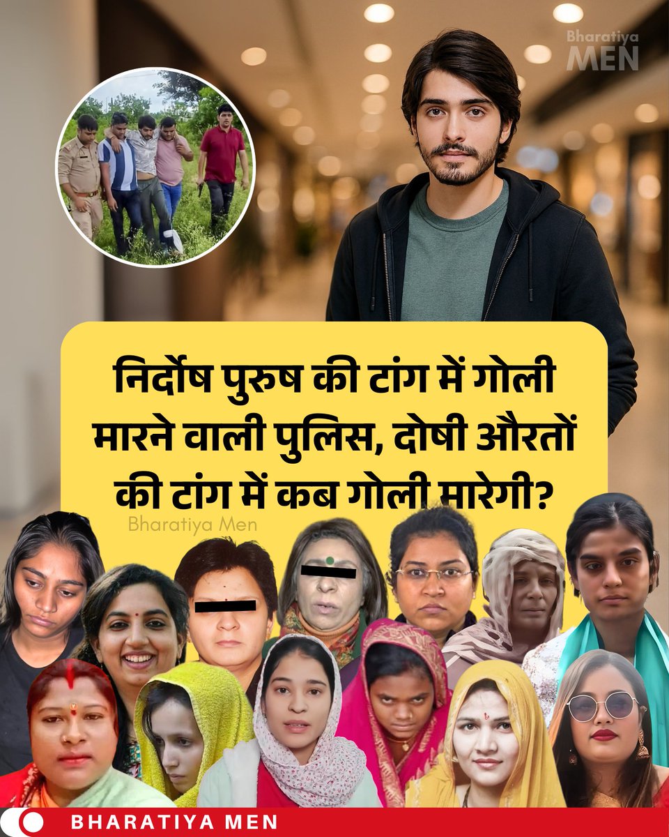 The police that shot an innocent man in the leg—when will they shoot guilty women in the leg?
#vipinbhati #JusticeForVipinBhati #Nikki #ArrestKhanchanBhati