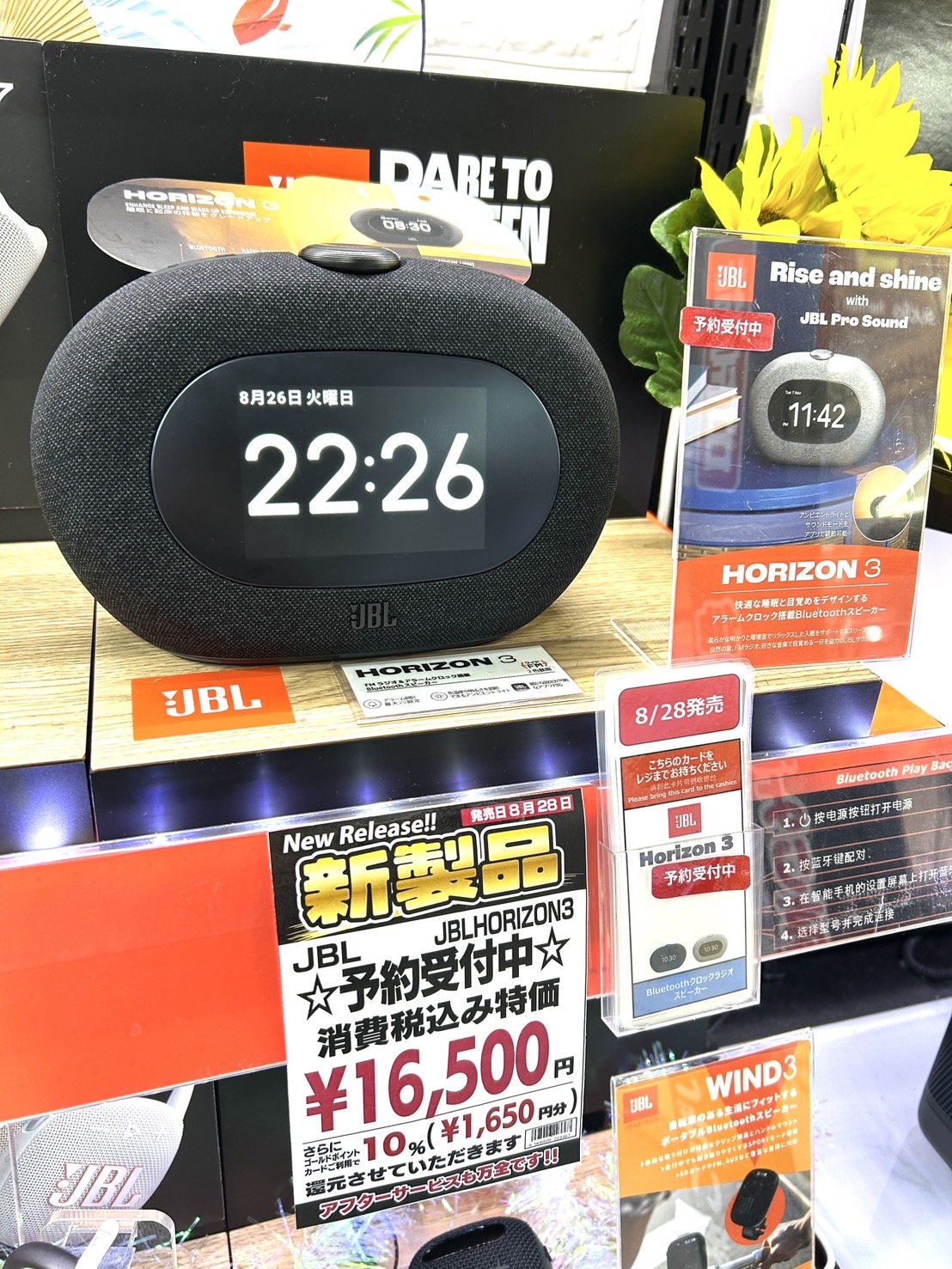 JBL HORIZON2 アラームクロック FMラジオ JBL Horizon 2 FM | アラームクロック＆FMラジオ搭載Bluetooth