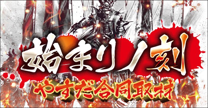 明日9月1日(月)は
神奈川県《やすだ相模原店》さんへ！🐥⸒⸒

⟡.· ⎯⎯⎯⎯⎯⎯⎯⎯ ⟡.·
 ❤️‍🔥 #やすバト 2回戦❤️‍🔥
　　　　　 ✖️
　 🌈 #始まりノ刻 🌈
⟡.· ⎯⎯⎯⎯⎯⎯⎯⎯ ⟡.·

🌟抽選 8時40分🌟

⚠️このポスト拡散希望です‼️
リプ・リポスト・いいねで
応援してくれたら嬉しいです🥹💖