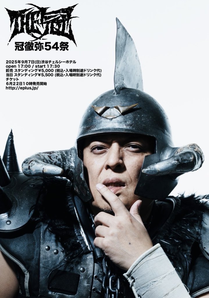 THE冠『俺の名を言ってみろツアー』無事終了しました。 全箇所