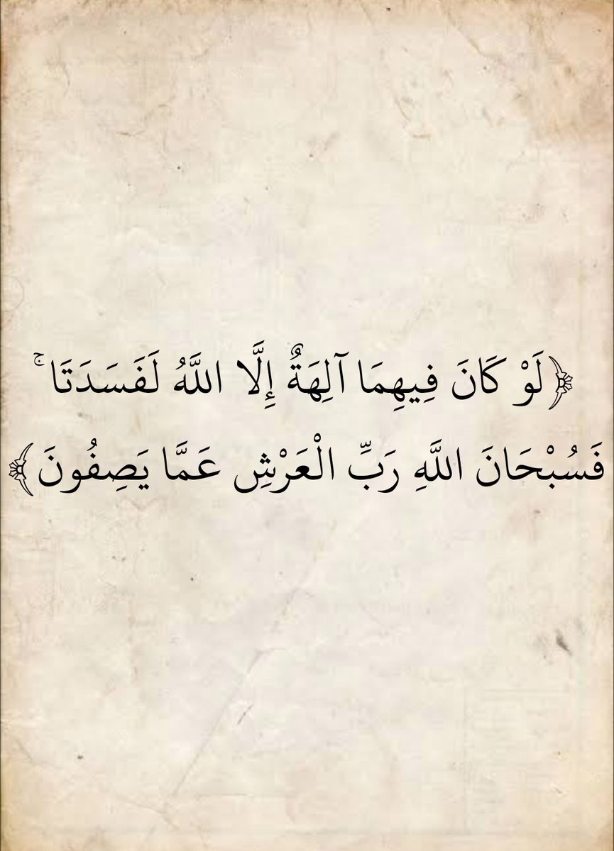 المُصْحَف (@almosahf) on Twitter photo 