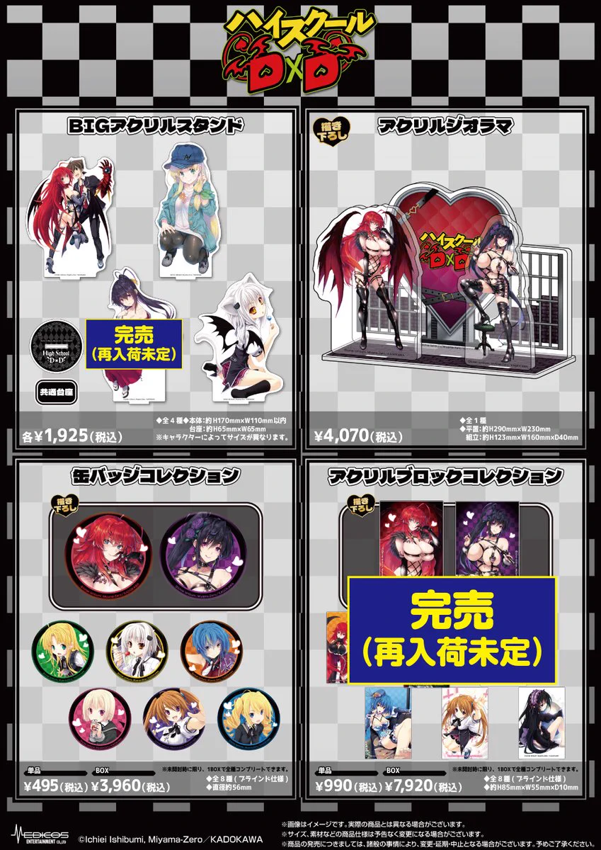 メディコス・エンタテインメント_総合 on X: 