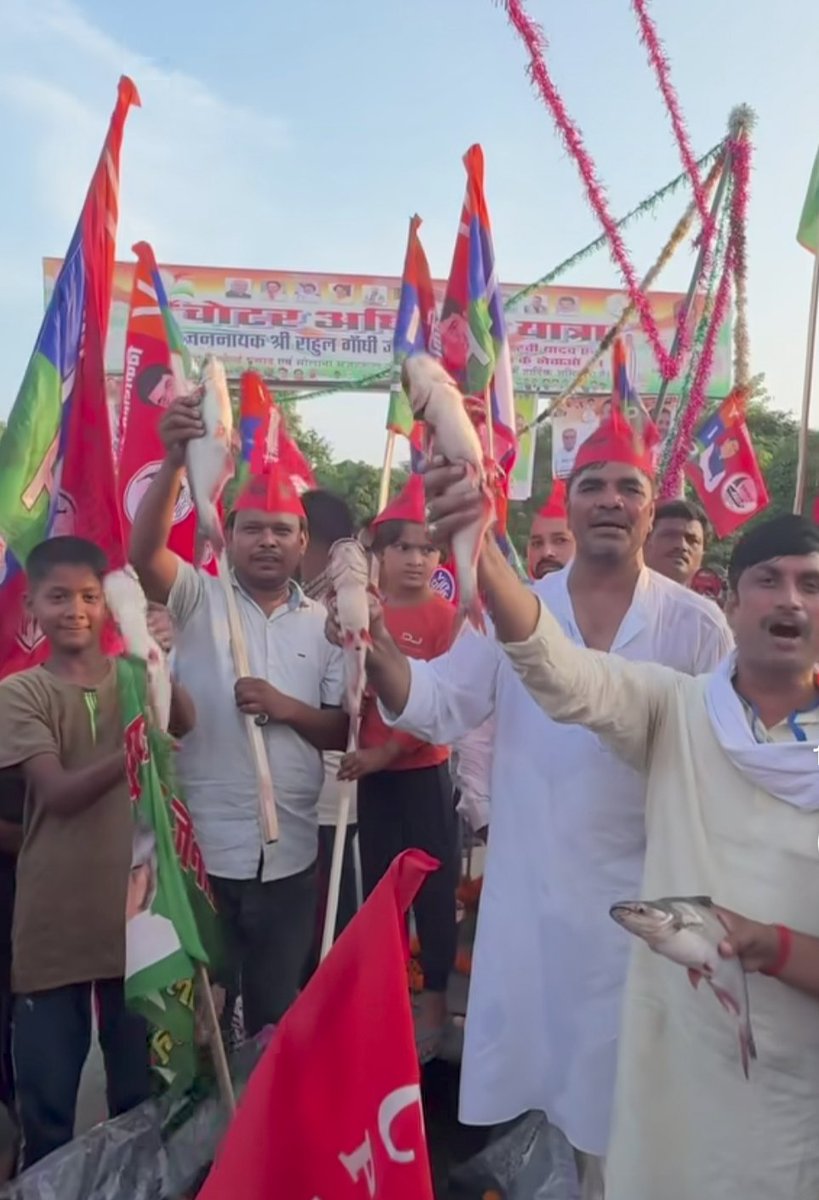 बिहार में मुकेश साहनी के पार्टी के कार्यकर्ताओं ने मछली दिखाकर स्वागत किया है.

सब मछुआरे जाति के लोग है.

यही होता है जुनून और जज्बा अपने नेता के प्रति.

सबको आस है कि अगर सरकार बदलेगी तो हमारी सुनवाई जरूर होगी.