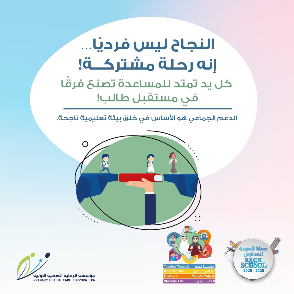 dohapschool's tweet image. 