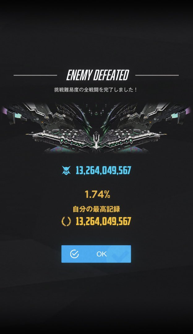 こ、これは3%のボーダーを超えられそうな予感(〃•̀⧿•̀)ﾄﾞｷﾄﾞｷ

 #NIKKE
 #NIKKE好きと繋がりたい
 #ソロレイド