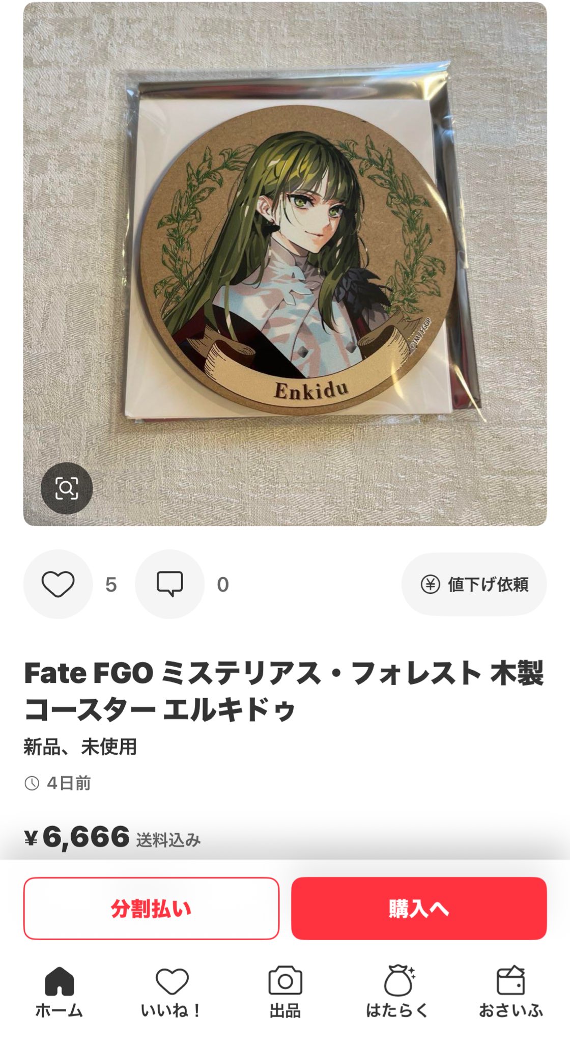 Fate FGO ミステリアス・フォレスト 木製 コースター エルキドゥ