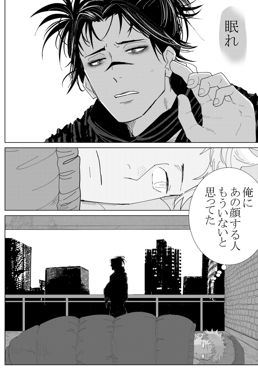 渋谷事変後の悠仁&脹相呪霊狩り道中 三夜め (3/3) 