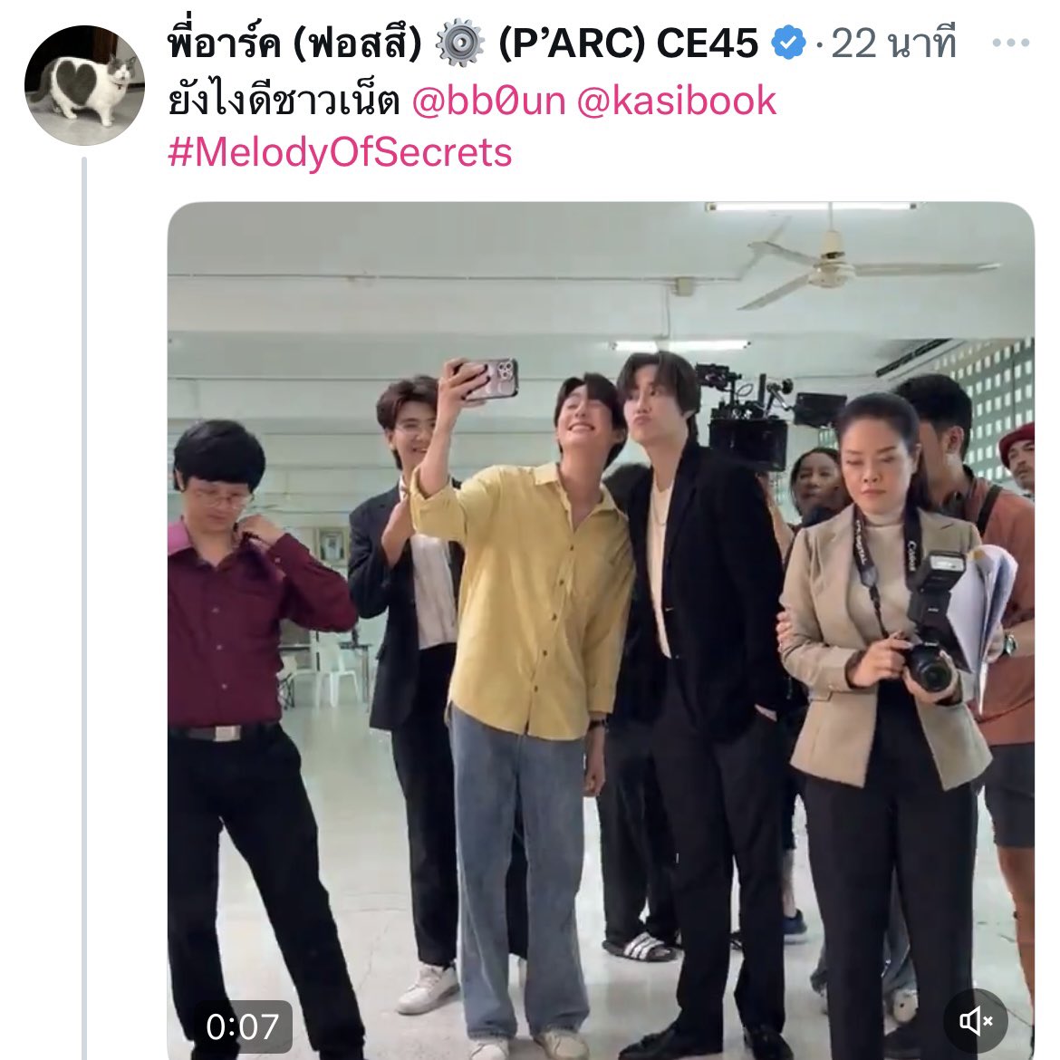 เมะหึงแล้วฟ้องชาวเน็ต 555556566666666666555555