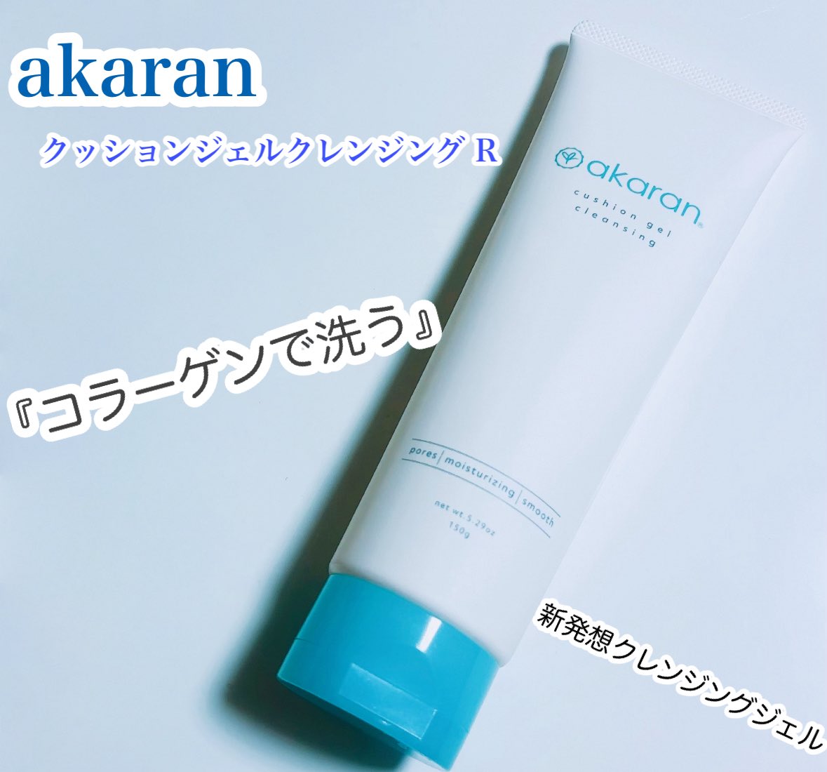 michucosme's tweet photo. アカラン
・クッションジェルクレンジング R

 「コラーゲンで洗う」新発想ジェルクレンジング
☑︎ コラーゲン160倍UP※
※従来製品比として
☑︎ 汚れを落としながら、セラミドとアミノ酸含有エキスが肌にうるおいをチャージ🫧

https://t.co/n0HJJX6b5J

#PR #アカラン #クレンジング https://t.co/0nzsDdbFjU