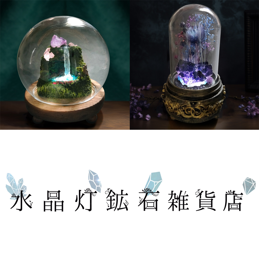 ♥天然石オブジェライト 水晶灯鉱石雑貨店＊デザフェス11月両日K-215 (@eanan778) / Posts / X