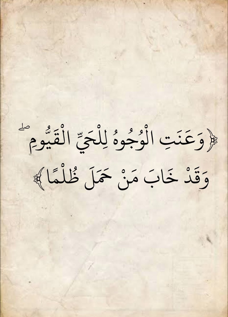 المُصْحَف (@almosahf) on Twitter photo 
