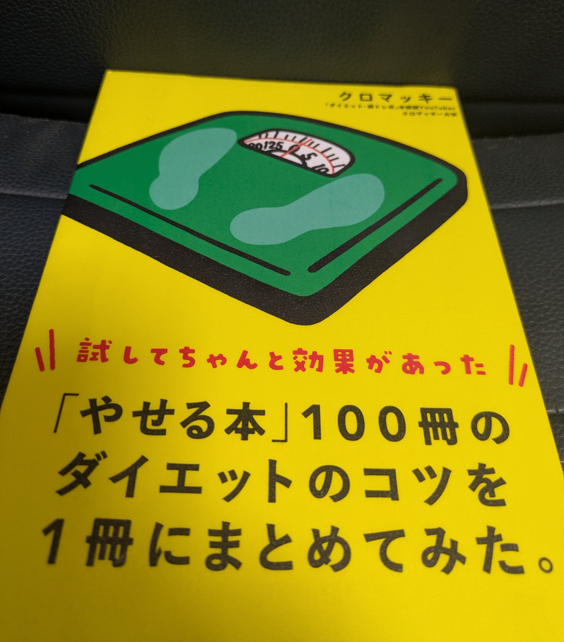 痩せるNo. 1理論✨売り切れました。 81t-sHGlhnL.jpg