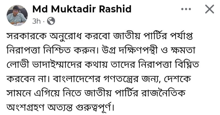 ভারত থেকে এস আলমের টাকা কোন কোন পথে ঢুকতেছে , এবার চিন্তা করে দেখুন। এটা কিন্তু সেই জ‌-ঙ্গি নাটকের রিপোর্টার। আবার আওয়ামী পুর্নবাসনের স্বপ্নে জাতীয় পার্টি কে সরকারি নিরাপত্তা দিতে এক ধরনের নির্দেশনা দিচ্ছে!
