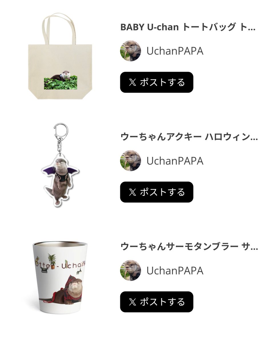 misuta408's tweet photo. BABY U-chan トートバッグ トートバッグ ナチュラル L を買ったよ。 https://t.co/HOZAEwkQWU #suzuri #SUZURIで買ったもの見て #SUZURI推しアイテム https://t.co/ngalnkPsxS
