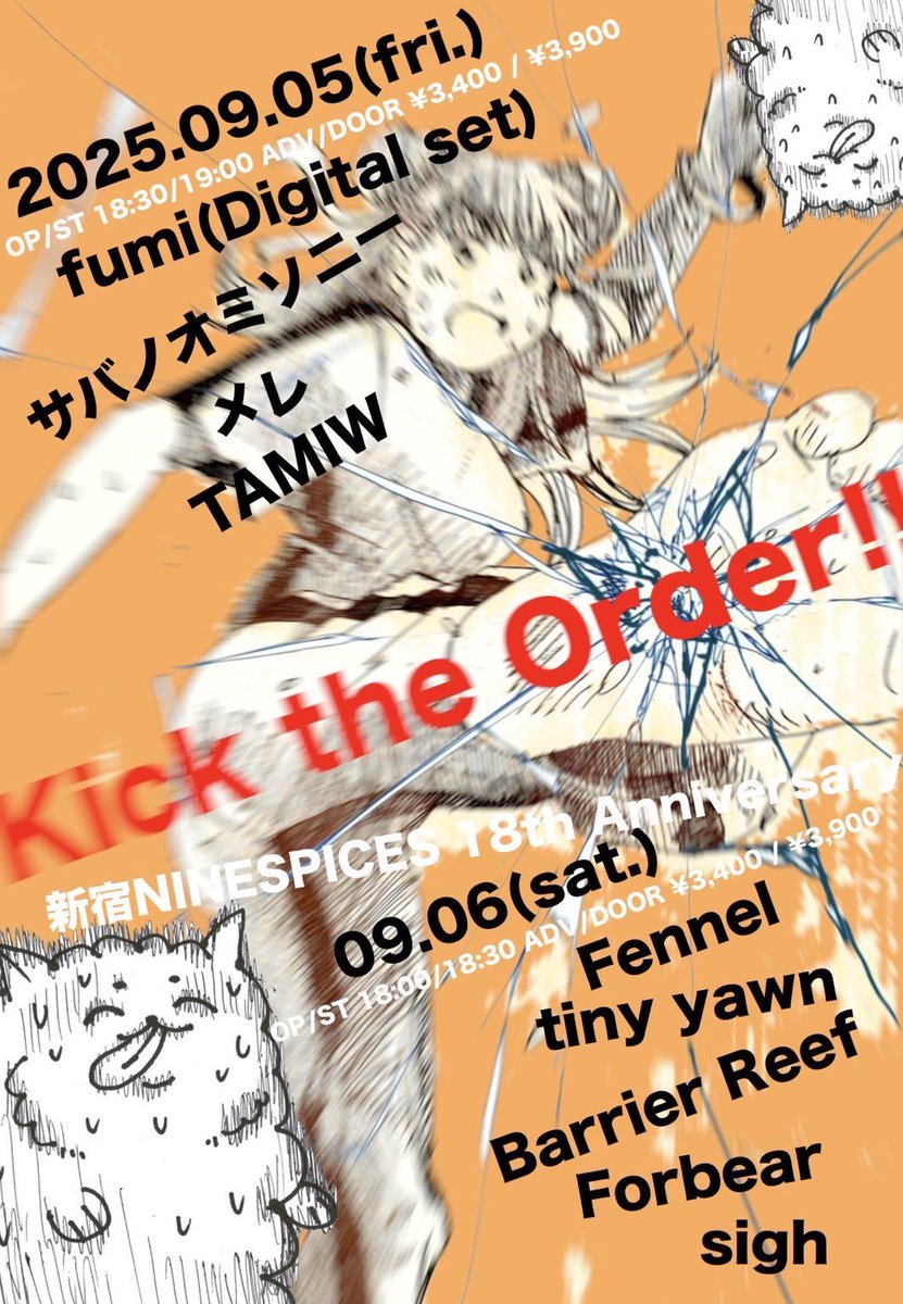 tera_6526's tweet photo. 9月のライブ
9/6(sat)Forbear(support)
📍SHINJUKU NINE SPICES

9/19(fri)KINGKILL
📍SHINJUKU ANTIKNOCK

9/21(sun)Forbear(support)
📍SHINDAITA FEVER

9/28(sat)geji
📍GOURDISLAND STUDIO MEIDAIMAE https://t.co/AyK0T9mmgp