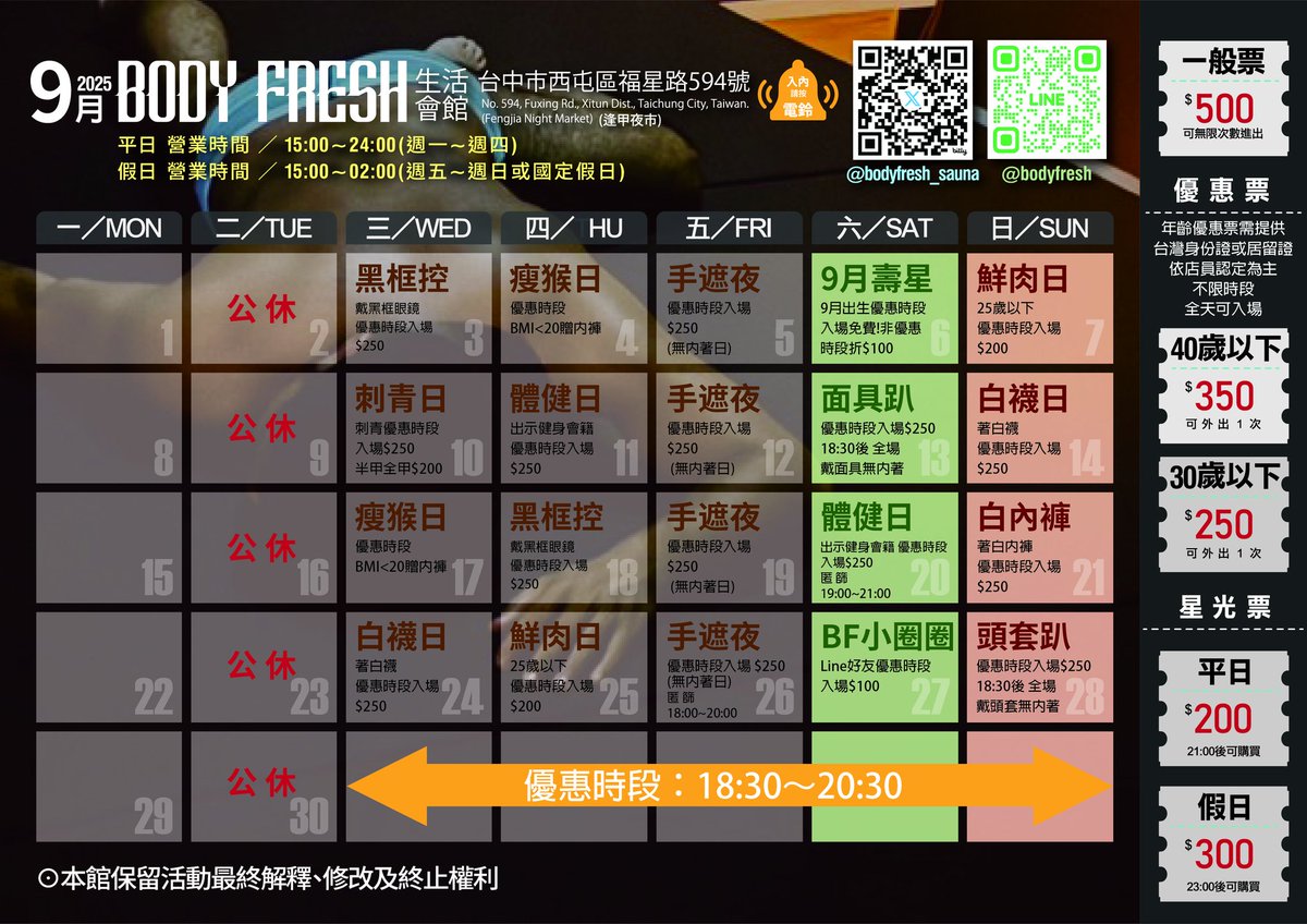 BODY FRESH tweet media