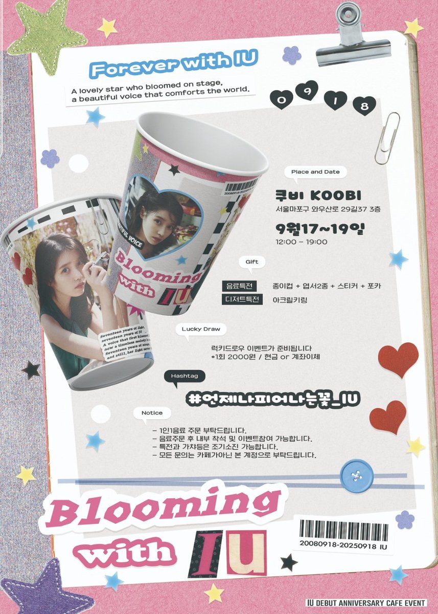 ┏━♡━━ I U━━♡ ━━┓
♡   아이유 데뷔 기념 카페     ♡
┗━♡━━━━━━♡━━┛
   𝘽𝙇𝙊𝙊𝙈𝙄𝙉𝙂 𝙬𝙞𝙩𝙝. ⒾⓊ

♡⃛쿠비
♡⃛9월17-19일 (12시~19시)

#언제나피어나는꽃_IU

#RT추첨 전체특전

#IU #아이유 #이지은 #유애나
#데뷔17주년카페