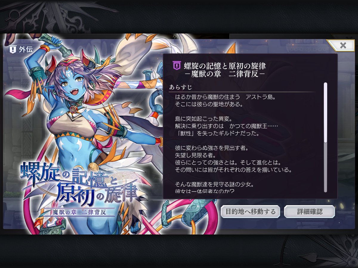 vigna_angularis's tweet image. 1部と1.5部のおさらいが終わったので、魔獣外伝始めます。