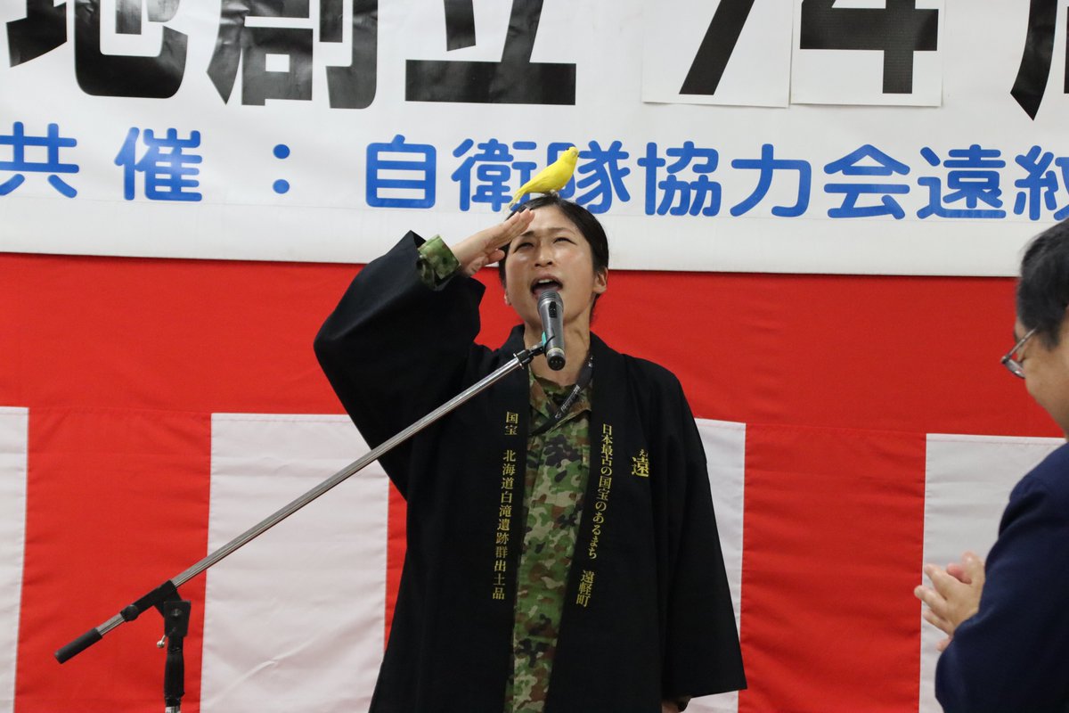 本日予定通り「遠軽駐屯地創立７４周年記念行事」を開催しました。
多くの皆様のご来場ありがとうございました！！
また皆様に会える日を楽しみにしております。
Ｘでは掲載枚数の関係で載せきれない写真は駐屯地公式Instagram・Facebookにて掲載してますのでご覧ください。
#風雪磨人 #創立記念行事