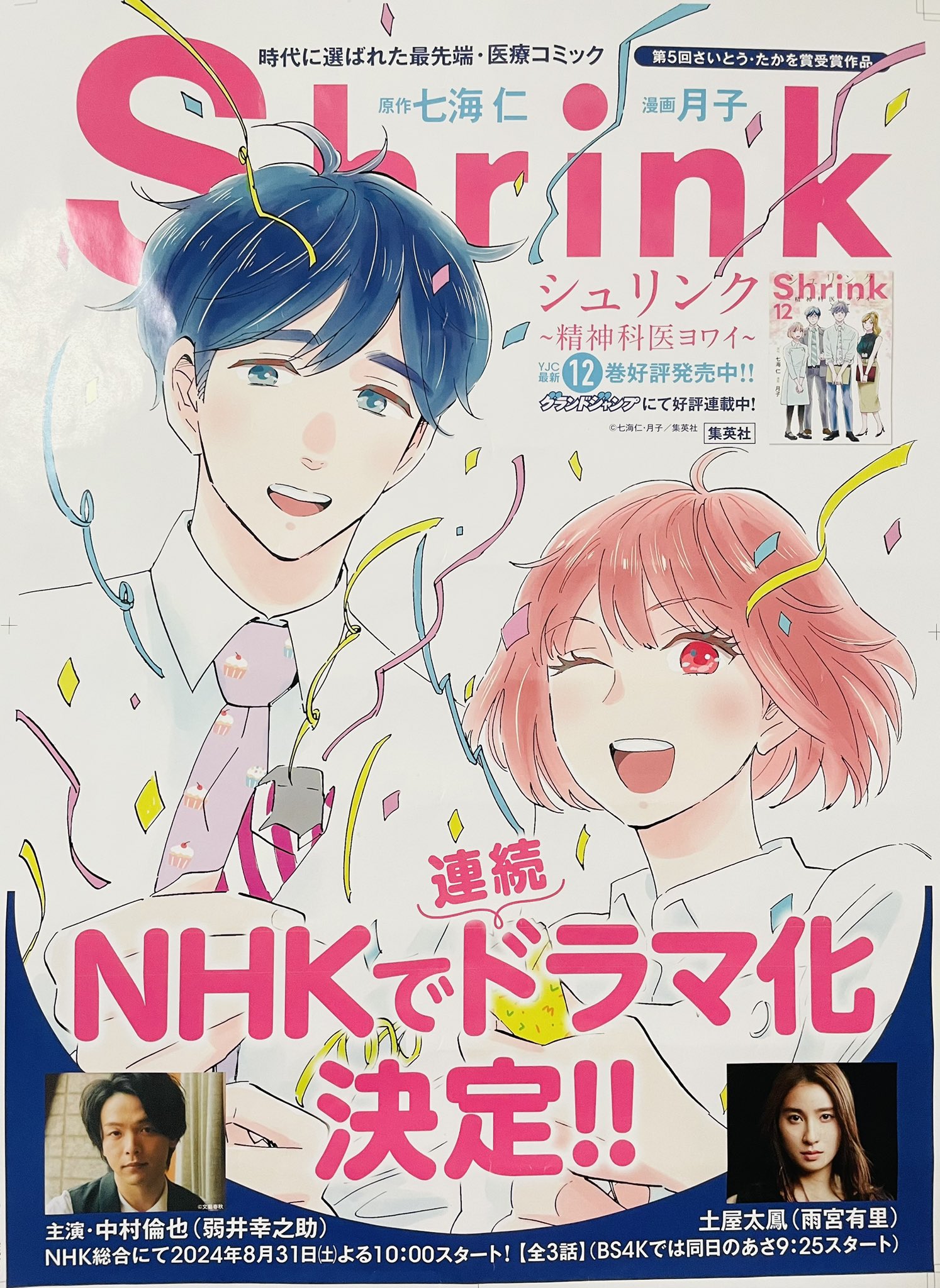 月子Shrink16巻9/19発売 (@TSUKlKO) / X