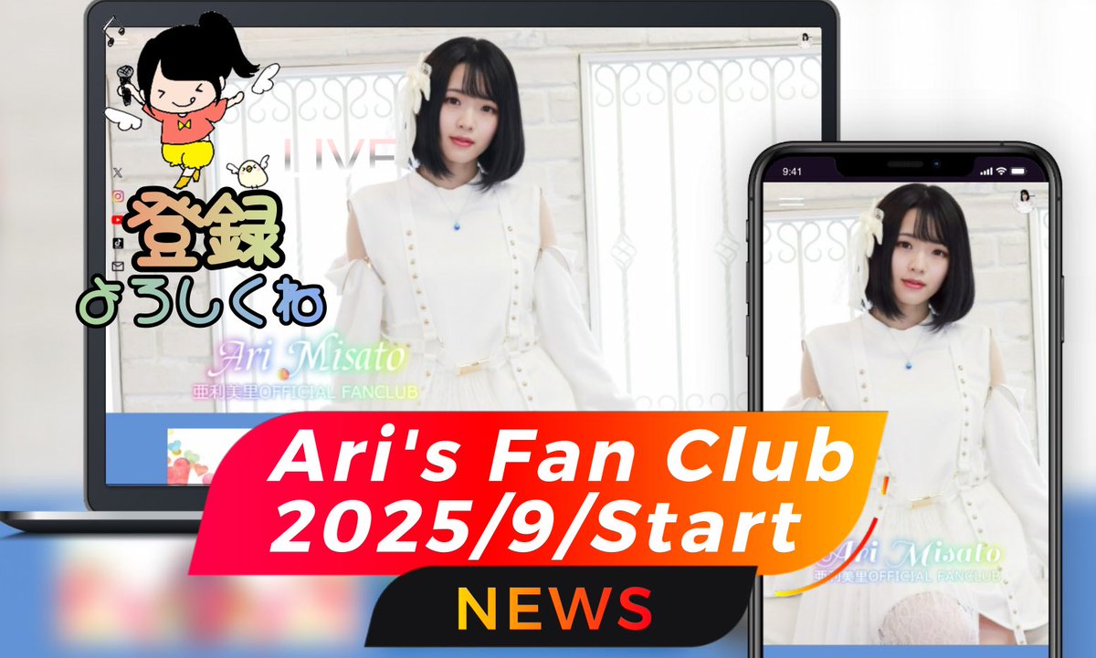äºå©çŸéð£ (@ari_3310) on Twitter photo ããç¥ããð¢ã
2025幎9æ1æ¥(æ)ãã
äºå©çŸéå
¬åŒFan Clubãµã€ããã¹ã¿ãŒãïŒ
åŸã
ã«ã³ã³ãã³ããå¢ããŠããã®ã§
ç»é²ããŠå¿æŽããŠãã ãããšå¬ããã§ãâºïž ãããããé¡ãããŸãŒãðð€
äºå©çŸéå
¬åŒFan Club
ð¥arimisato.bitfan.id
â»ãµã€ãã¯9æ1æ¥ããã芧ããã ããŸãã ããç¥ããð¢ã
2025幎9æ1æ¥(æ)ãã
äºå©çŸéå
¬åŒFan Clubãµã€ããã¹ã¿ãŒãïŒ
åŸã
ã«ã³ã³ãã³ããå¢ããŠããã®ã§
ç»é²ããŠå¿æŽããŠãã ãããšå¬ããã§ãâºïž ãããããé¡ãããŸãŒãðð€
äºå©çŸéå
¬åŒFan Club
ð¥arimisato.bitfan.id
â»ãµã€ãã¯9æ1æ¥ããã芧ããã ããŸãã