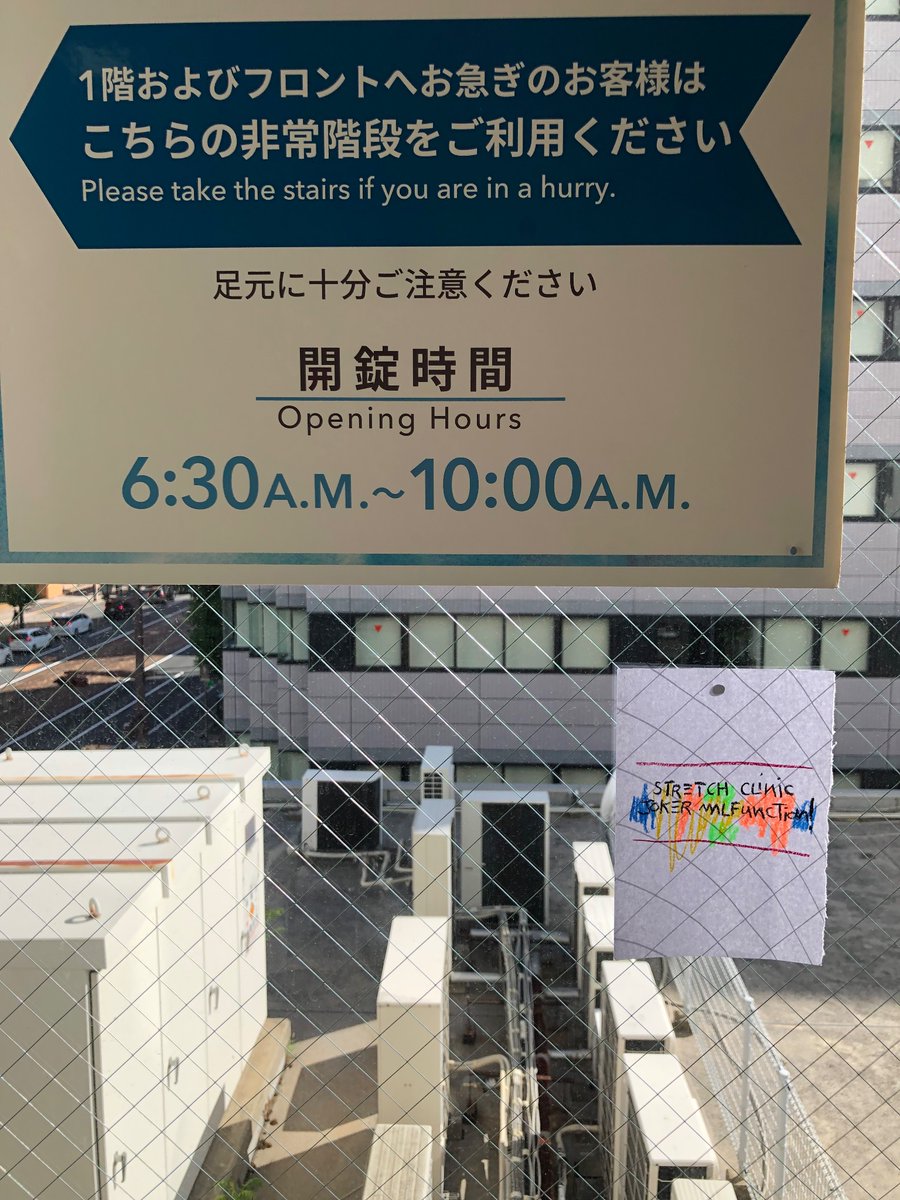 Stretch clinic 
Joker malfunction!