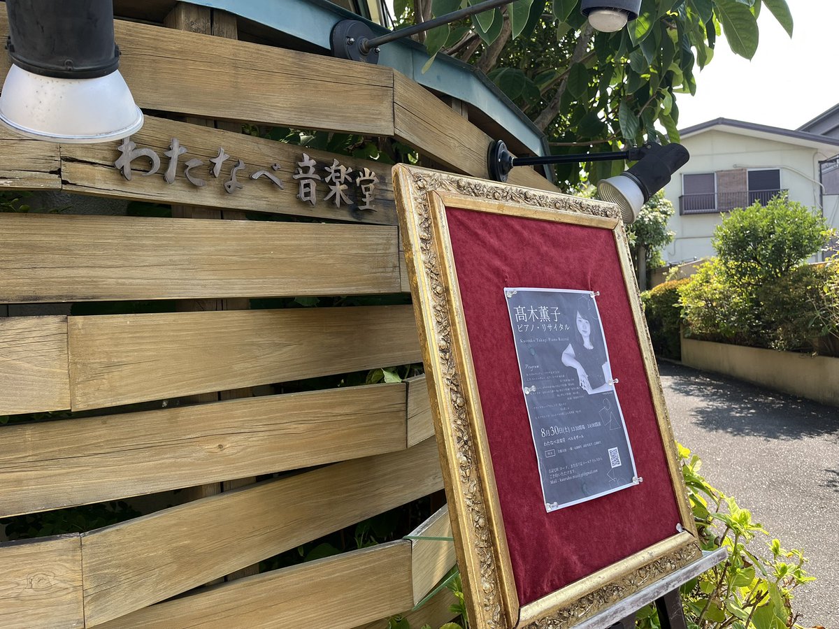 髙木 薫子 Kaoruko Takagi (@kaoruko__takagi) / Posts / X