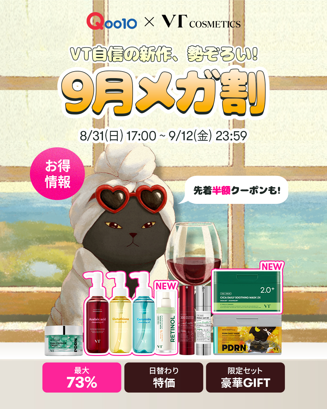 vtコスメティックス スプリングエディション 桜 限定 韓国コスメ おまけ付き dVFHBPEu67SCIs4jPqO9.jpg