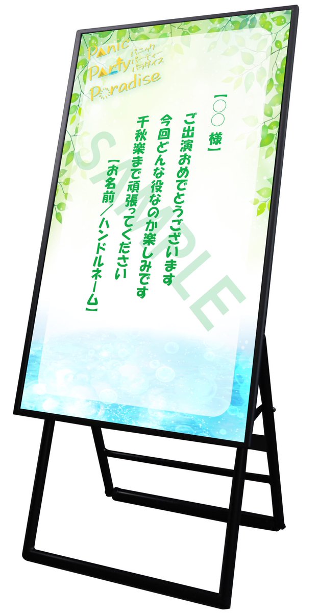 #パパパ ですが、
今回も推し花を導入させていただきます！
もちろん、オリジナルデザインも用意あります！

あなたのメッセージで推しにパワーを送ってみませんか？☺️

下のリンクから申し込みをお願いします！
oshibana.shop/theater/oshiba…

役者さんへの応援メッセージお待ちしています！