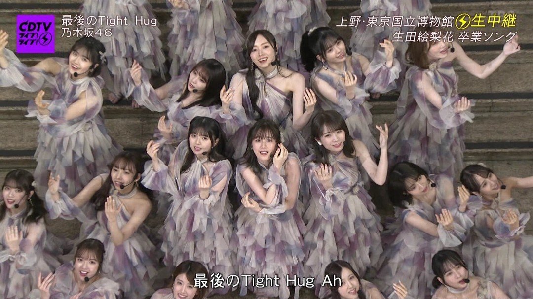 うぉぉぉ「最後のTight Hug」歌唱衣装！！！