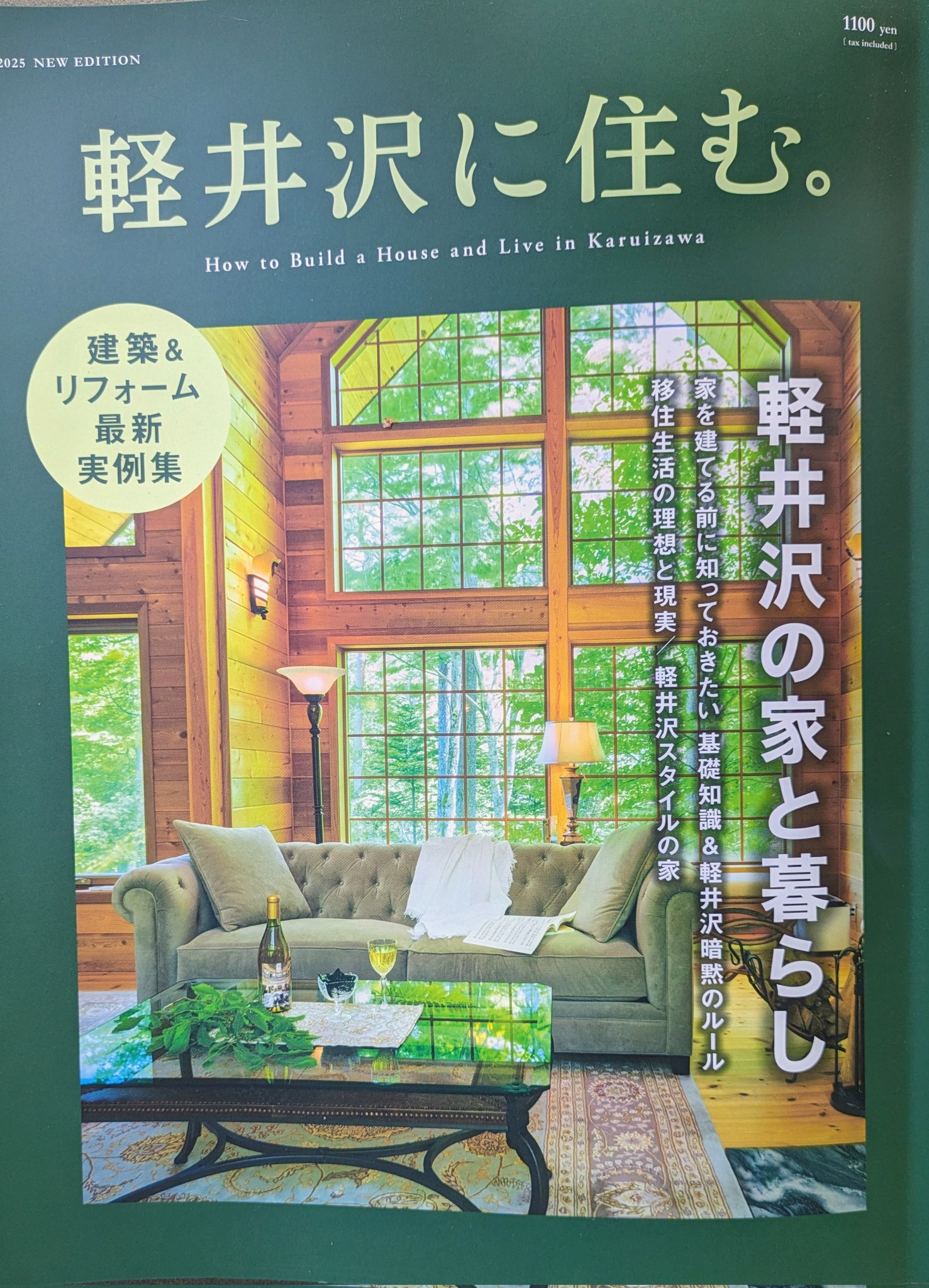 軽井沢新聞社 (@vignette01) / X