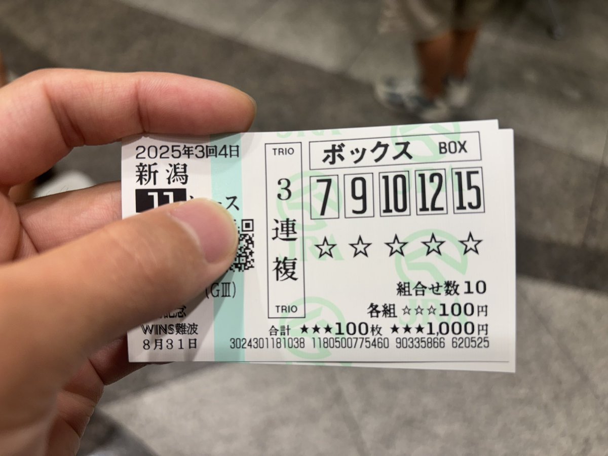 当たったーーっ！！😭