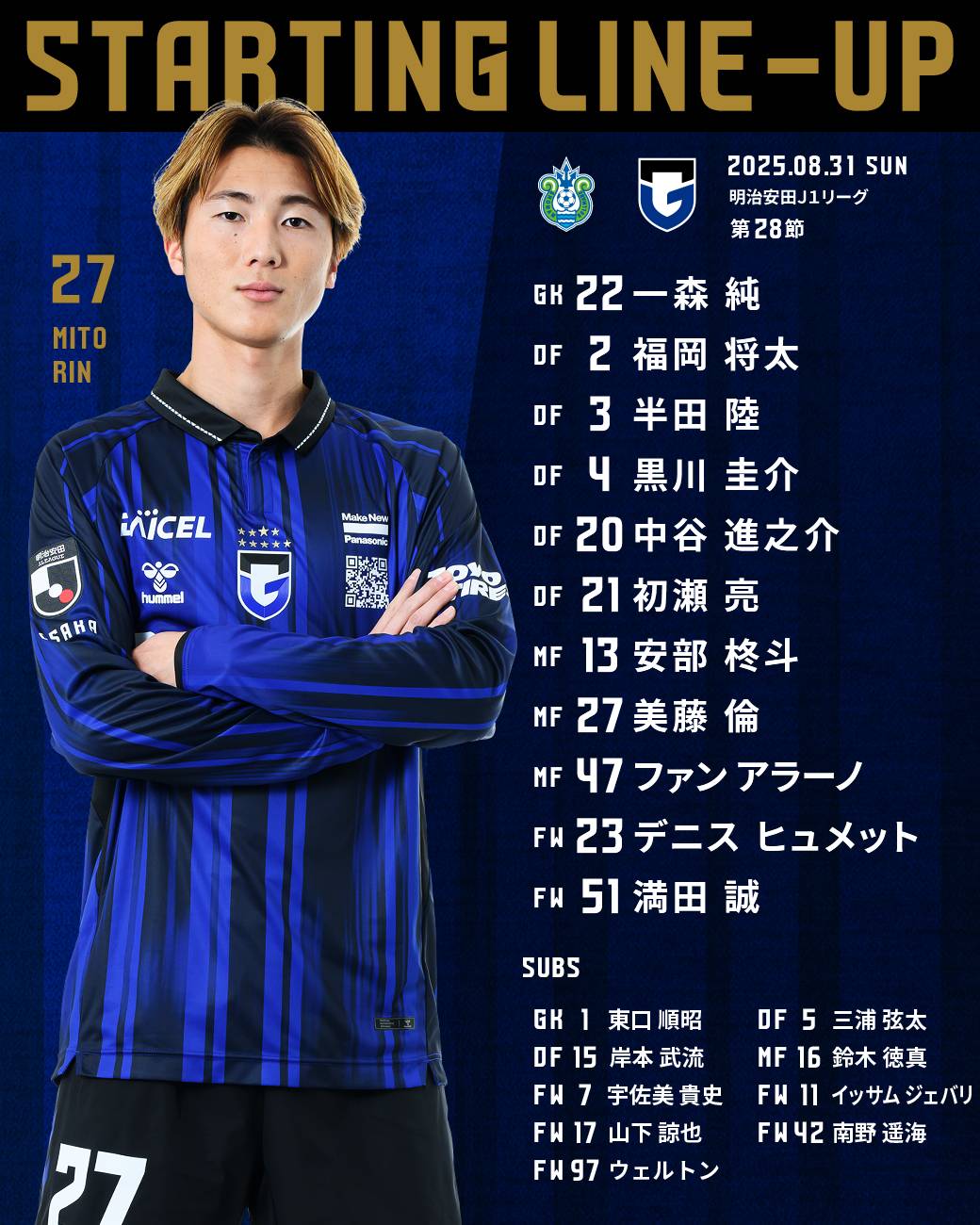 ガンバ大阪オフィシャル on X: 