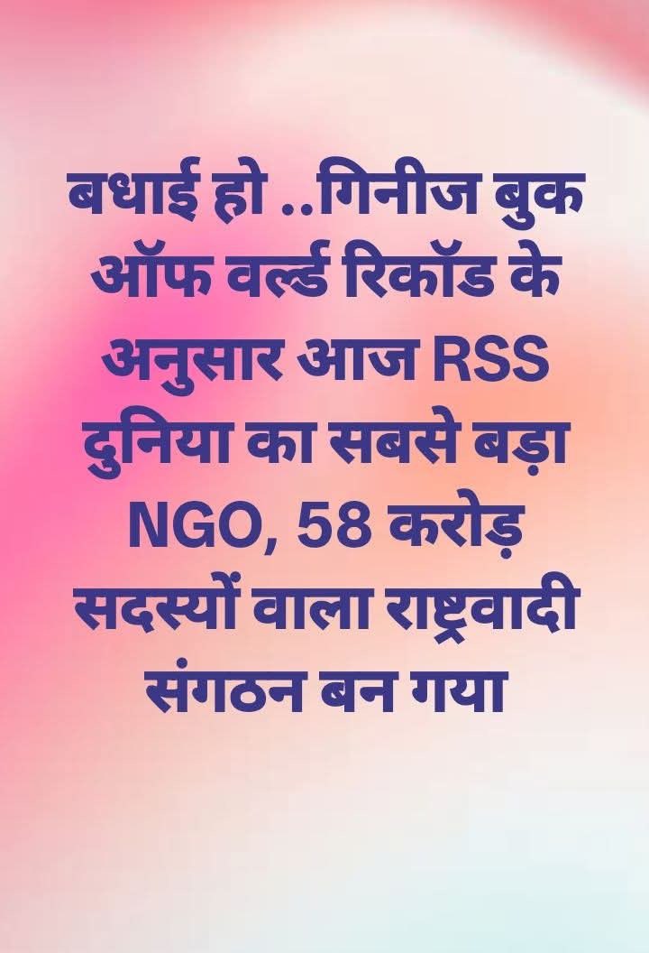 🚩नमस्ते सदा वत्सले मातृभूमि 🚩
जय श्री राम