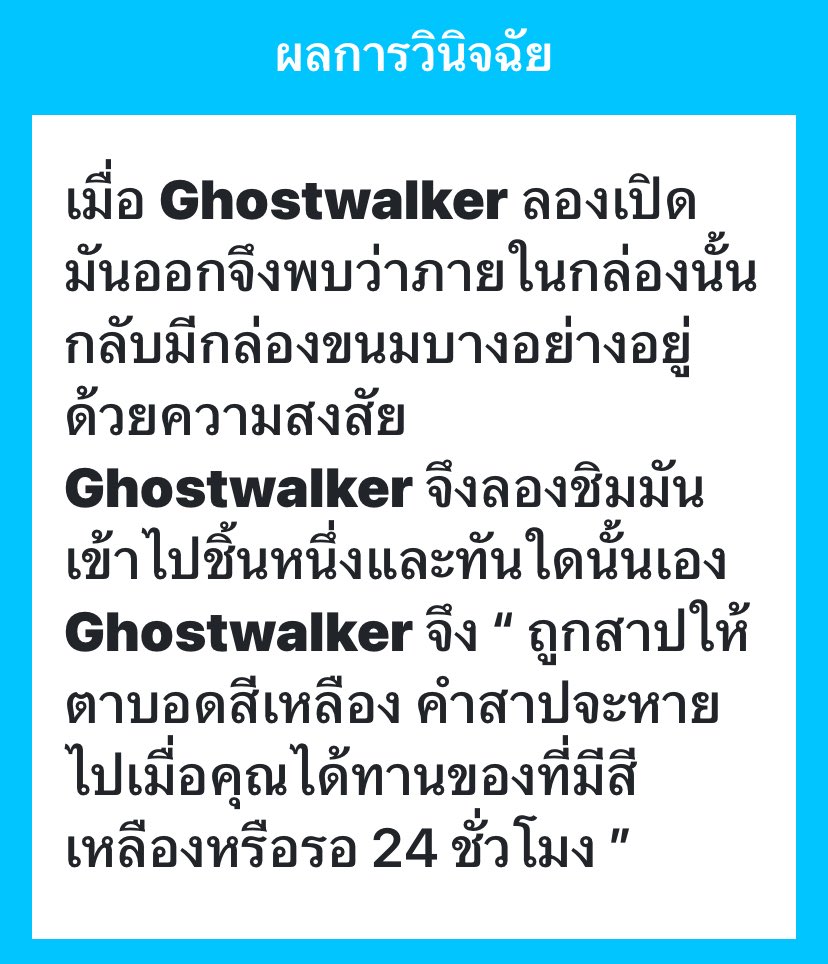 Gh0stwalker_'s tweet photo. ข้าว่านี้อาจจะไม่ใช่ปัญหาสำหรับข้า https://t.co/Uk3C1L0O59