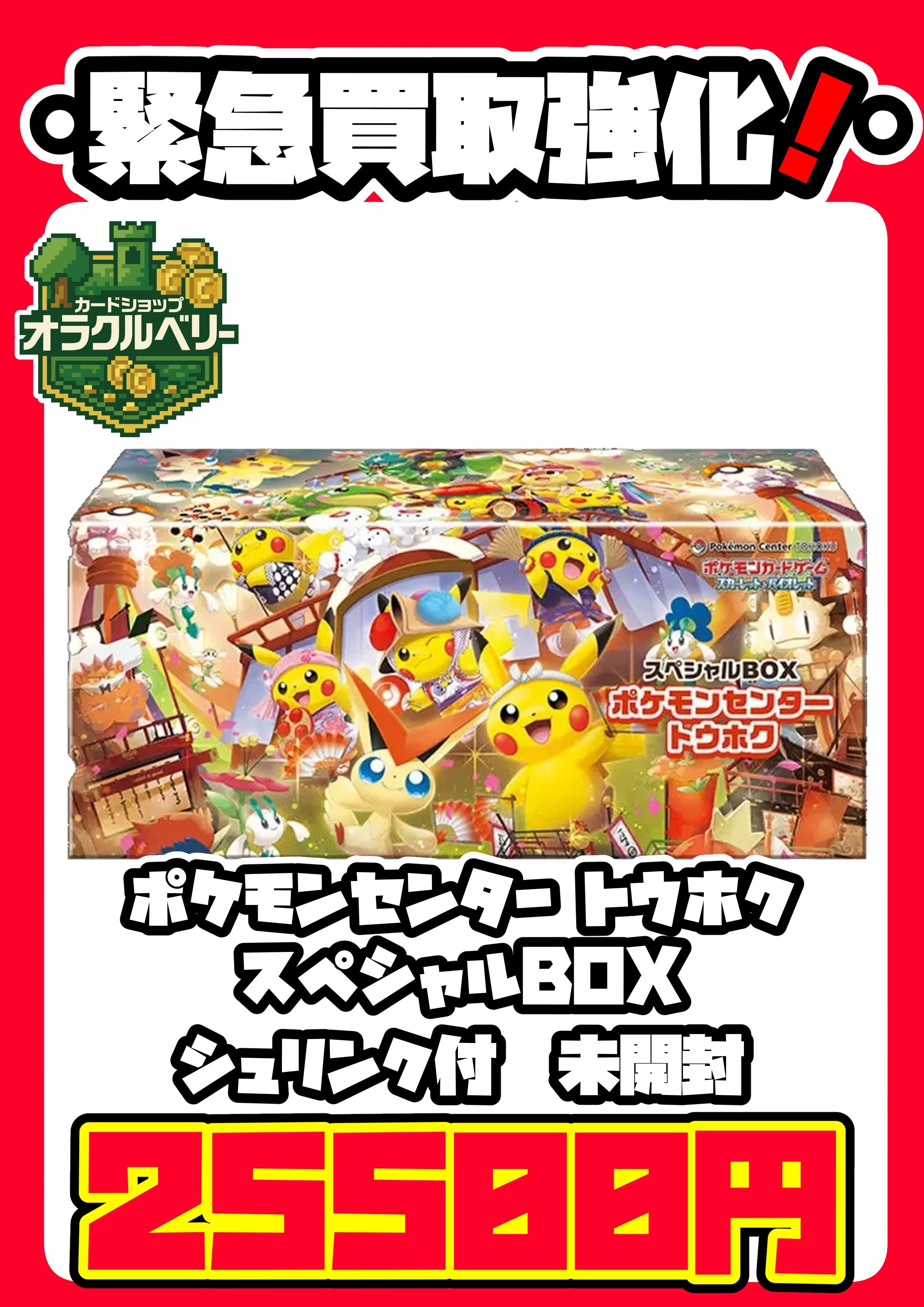 ポケモン - オモロイ　ポケモンカードセット PSA10 レッドのピカチュウ プロモ 270/SM-P（PSA10】レッドの