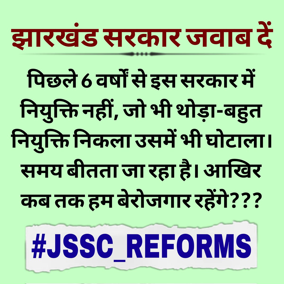 #JSSC_REFORMS